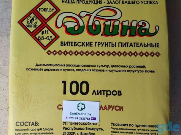 Грунт питательный Двина 100л, фотография 1