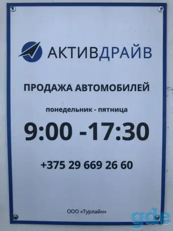 Автоцентр, фотография 5