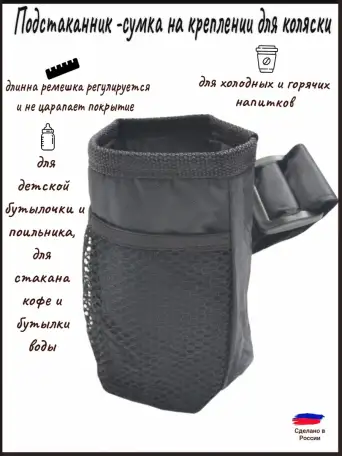 Аксессуары для коляски, как новые, 2шт:, фотография 7