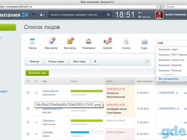 CRM-система для малого бизнеса, фотография 3