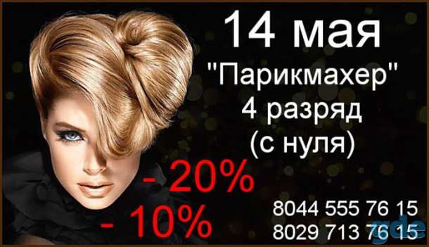 Курсы 