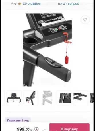 Электрическая беговая дорожка Sundays Fitness ES-T2702, фотография 4