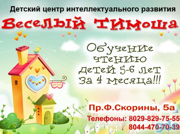 Открылся детский центр интеллектуального развития, фотография 4