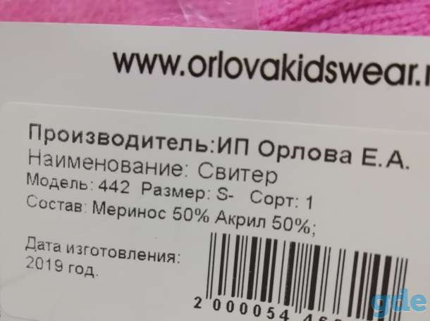 Продаю свитер для собаки, фотография 2