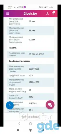 Зеркальный фотоаппарат Canon EOS 2000D Kit EF-S 18, фотография 7