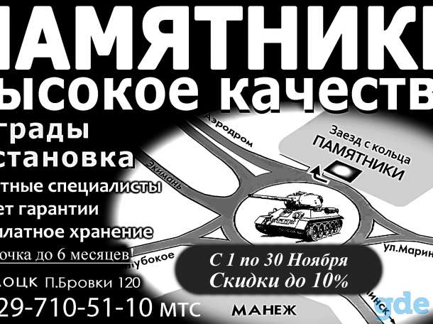 Памятники Ограды Благоустройство, фотография 1