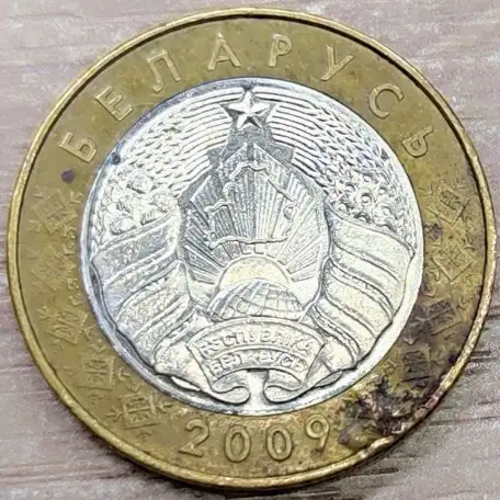 2 рубля 2009 РБ Двухстороннее вздутие плакировки, фотография 2