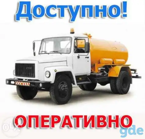 Откачка канализации, септиков, выгребных ям, колодцев, туалетов, фотография 2