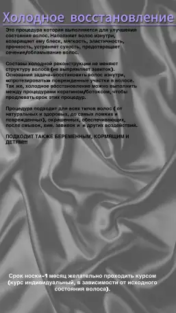 Ищу моделей на холодное восстановление волос, фотография 2
