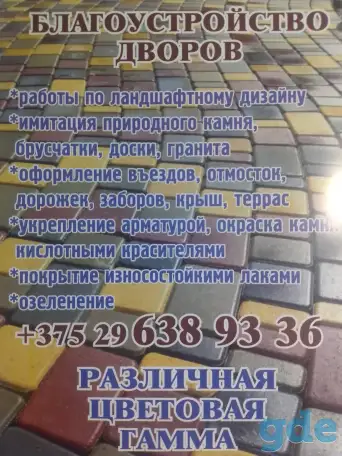 ВСЕ строительные работы по городу и району, фотография 1