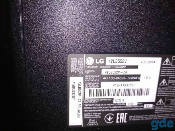 телевизор на запчасти LG42LB552V, фотография 1