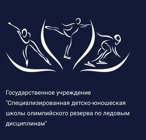 Тренер по фигурному катанию на коньках, фотография 1