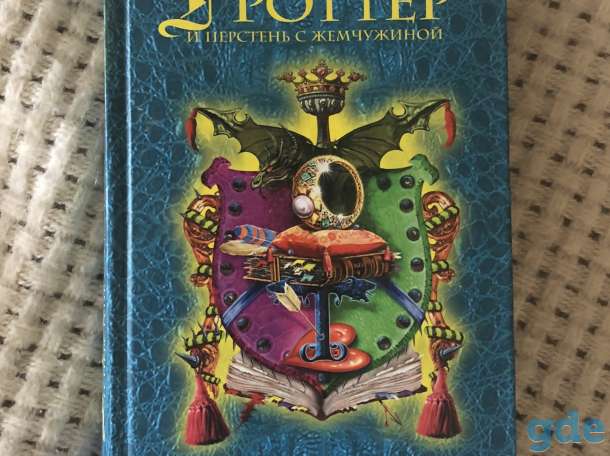 Продам книги из серий «Таня Гроттер» и «Книга звёзд», фотография 8