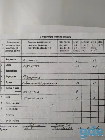 Продам гараж срочно, Улица Попова,, фотография 3