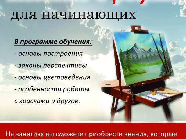 Уроки живописи и рисунка ( взрослая группа), фотография 1