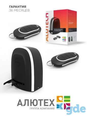 Alutech / Автоматика для ворот откатных Алютех RTO-1000KIT Привод Alutech, мотор, комплект автоматики, крепеж, фотография 1