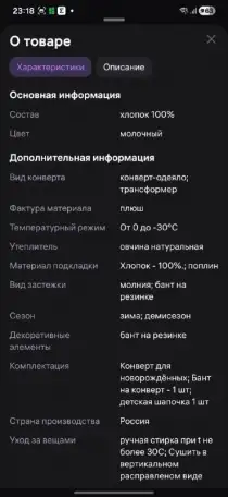 конверт демисезонный, фотография 2