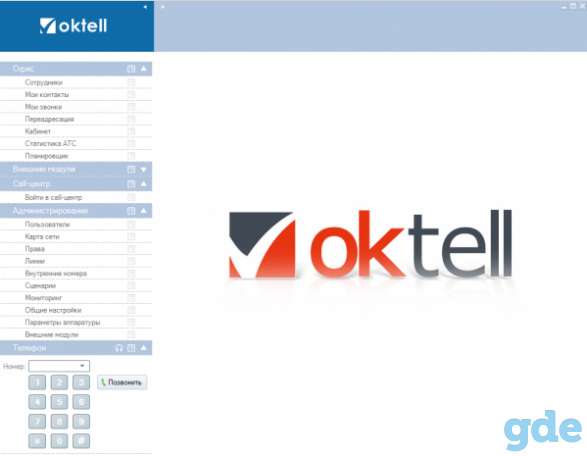 Заказать настройку ip АТС Oktell 