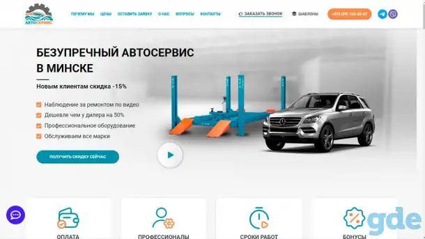 Разработка одностраничных сайтов, фотография 3