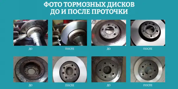 Проточка тормозных дисков, фотография 4