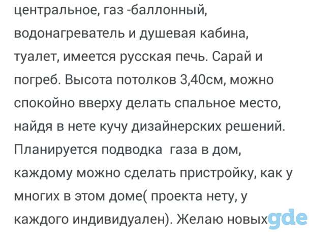 Продам квартиру., фотография 11