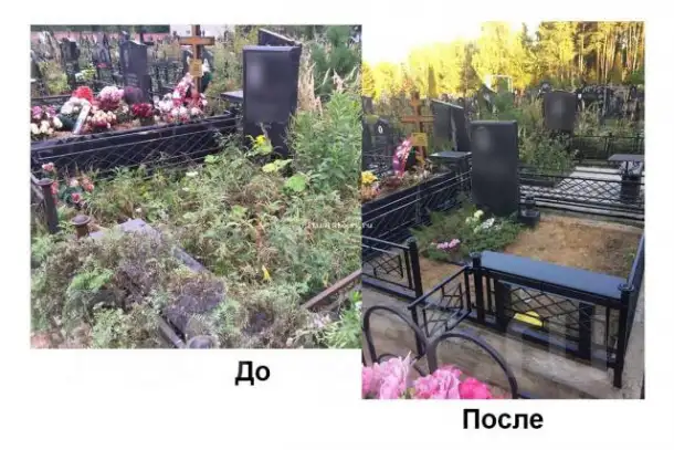 Содержание могил,мест захоронение и уход за ними, фотография 1