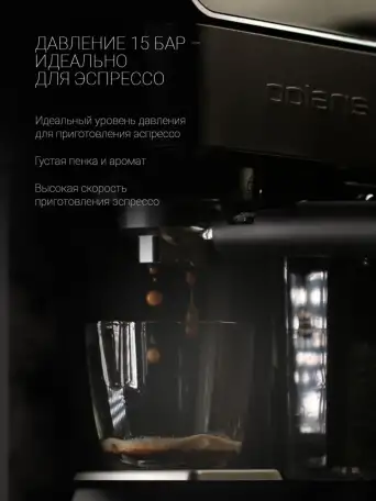 Кофеварка Polaris PCM 1535E, фотография 5