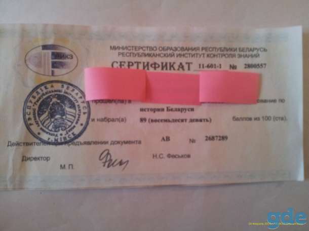 Обществоведение, история Беларуси - репетиторство, фотография 2