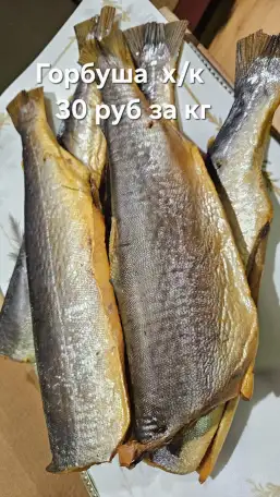 Копчёная рыба и стейки на любой вкус!, фотография 3