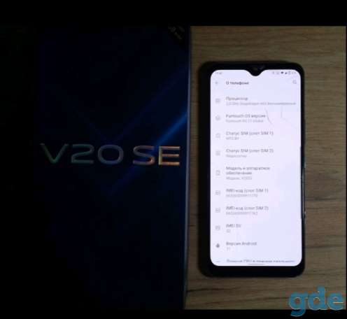 Vivo V20SE 8/128гб, фотография 1