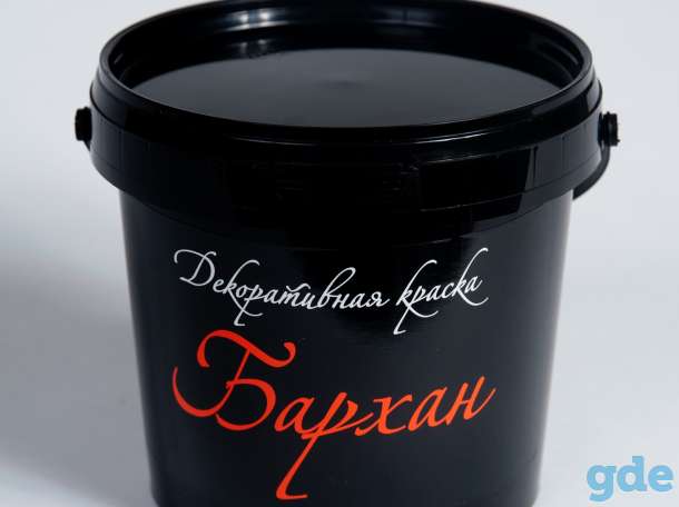 Краска бархан, фотография 1