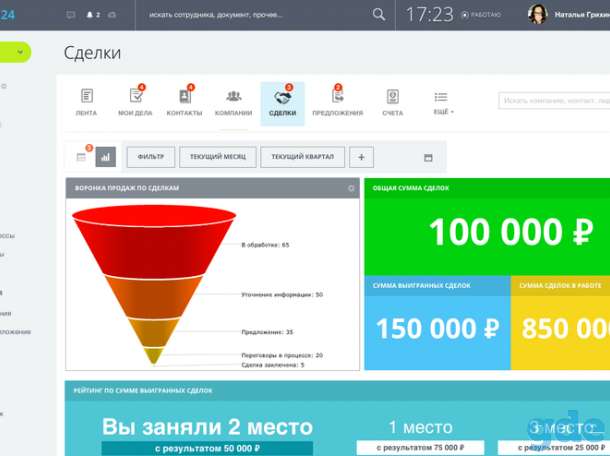 CRM-система для малого бизнеса, фотография 7