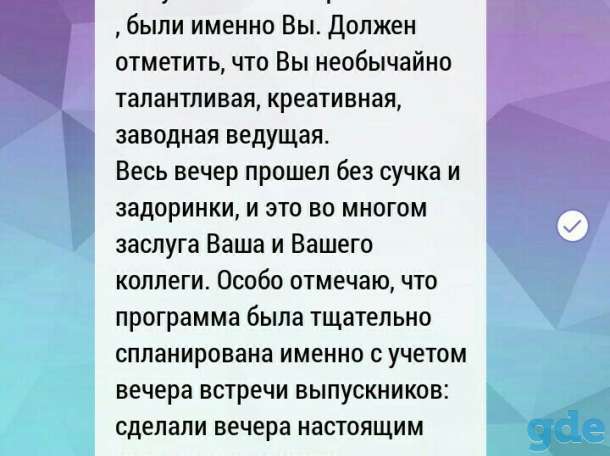 Ведущая - организатор на свадьбу, выпускной, юбилей, корпоратив, Полоцк, Новополоцк, Витебск..., фотография 4