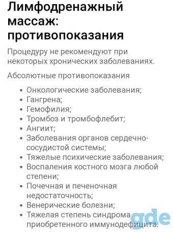 Массаж, фотография 4