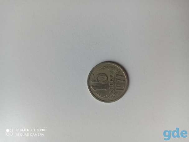 Продам монеты СССР, фотография 1