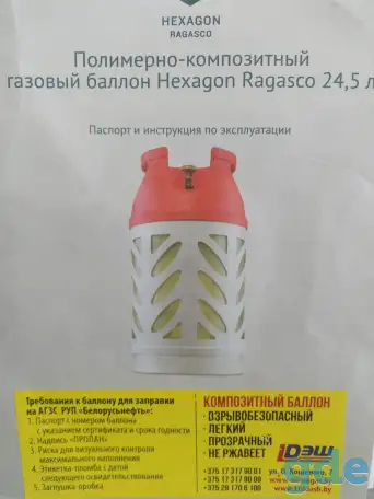 Продам композитный газовый баллон Hexagon Ragasco 24.5 л, фотография 2