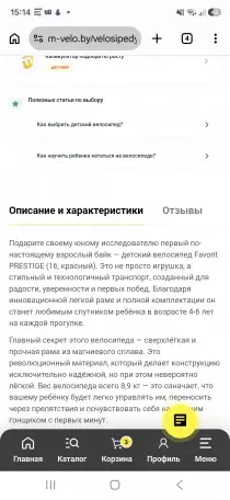 Велосипед, фотография 2