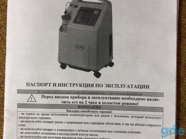 Концентратор кислорода ''Оксимед'': модель F7-5, фотография 2