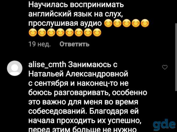 Репетитор по английскому языку ОНЛАЙН для детей и взрослых, фотография 5