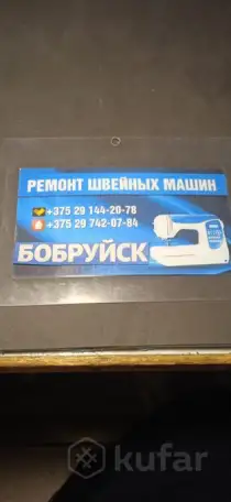 Нужные зап части,детали для швейных промышленных и бытовых машин,скорняжек, фотография 1