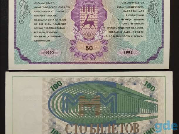 Набор 50 рублей Немцовка и 100 МММ - UNC, фотография 2