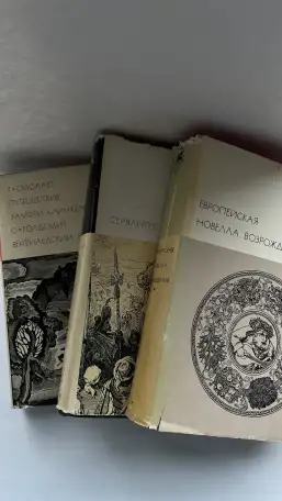200 томов Библиотеки Всемирной литературыгодов, суперобложки., фотография 3
