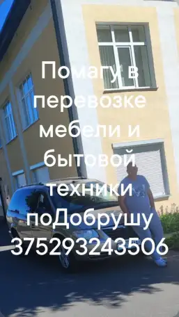 Грузоперевозки бытовой мебель, фотография 2