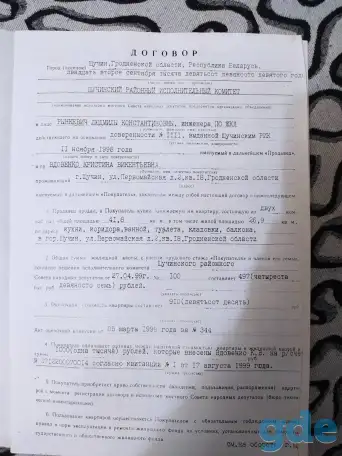 Продаётся 2-х комнатная квартира, фотография 2