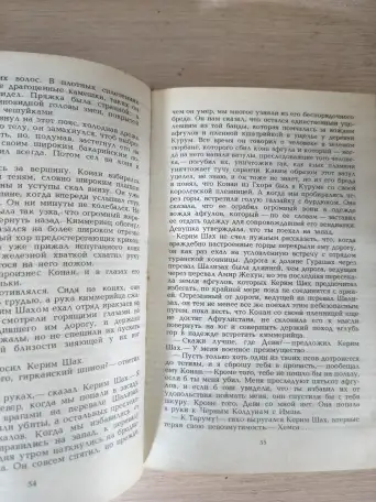 Книга. Час Дракона., фотография 3