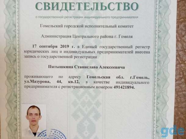 Компьютерная помощь, фотография 1