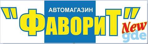 Автозапчасти для легковых и грузовых автомобилей,большой ассортимент!, фотография 1