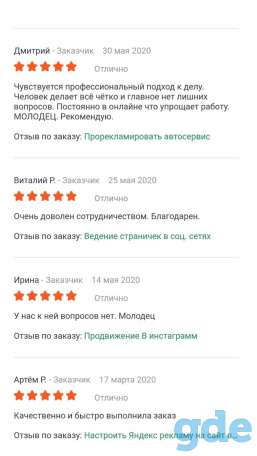 Сайт-одностаничник на товары или услуги. Срок исполнения - 2-3 дня. Юридическая гарантия., фотография 5