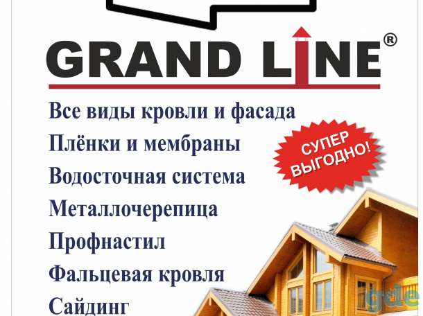 Металлочерепица со скидкой до 18% от цены завода МеталлПрофиль, фотография 4