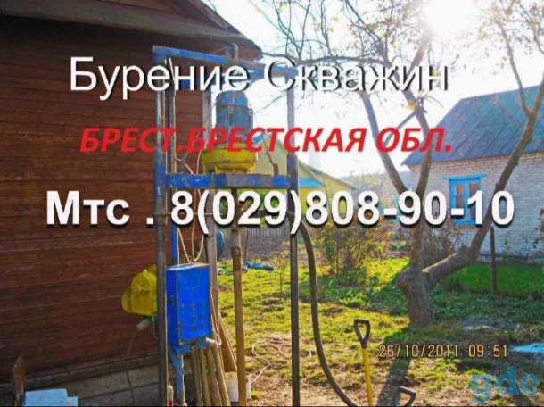 Бурение скважин Брест Брестская область, фотография 1